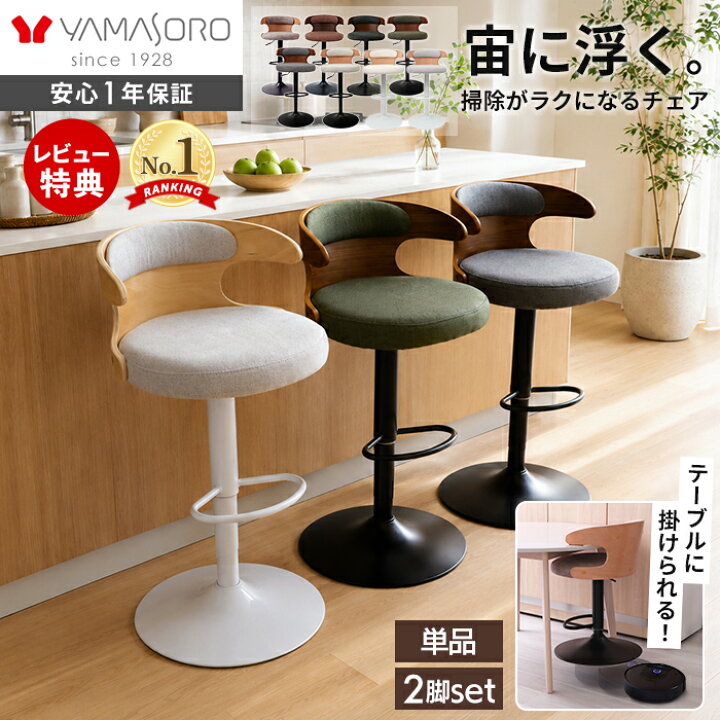 楽天市場】【LINE追加300円クーポン】バーチェア カウンターチェア 曲 
