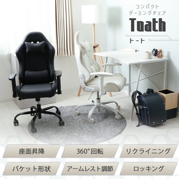 楽天市場】【クーポン対象商品】コンパクト ゲーミングチェア オフィス 