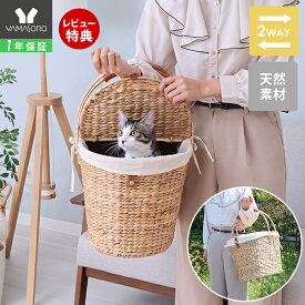 【LINE追加300円クーポン】ペットキャリー バッグ 猫用 小型犬 ハウス ベッド 天然素材 レザー ナチュラル おしゃれ 可愛い カゴ バスケット ふた付き 収納 インテリア おもちゃ クッション付 nenne yatra ネンネ ヤトラ