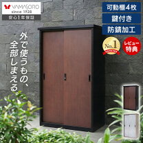 楽天市場】倉庫 屋外 物置 鍵付き（物置き｜エクステリア・ガーデン 