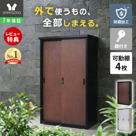 【1年保証&当店限定特典付】収納庫 スチール 鍵付き 縦仕切り 可動棚 4枚 DEBARA デバラ 屋外 防錆 大容量 おしゃれ 木目調 モルタル 物置 倉庫 ガーデニング 耐久性 防災用品 掃除 ベランダ ガレージ 車 ゴルフ 釣り