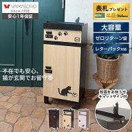 【LINE追加300円クーポン】 宅配ボックス付きポスト miauler ミオレ 猫 ネコ ねこ 郵便受け メールボック…