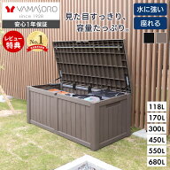 【LINE追加300円クーポン】ストレージボックス 300L 450L 宅配ボックス コンテナ 収納ボックス 物置 屋外…