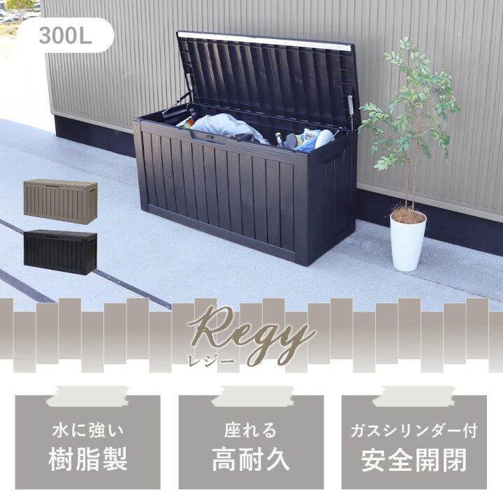 楽天市場】【LINE追加300円クーポン】ストレージボックス 300L 宅配 