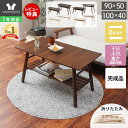 【1年保証&当店限定特典付】折りたたみテーブル デスク 高さ調節 継脚 折れ脚 コンパクト 棚付きデスク 幅90cm 奥行50cm 高さ70cm おしゃれ 白 収納 棚付き パソコンデスク 学習机 在宅勤務 机 木目 ブラウン サヴォア