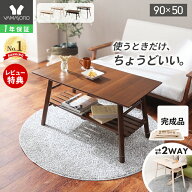 【LINE追加300円クーポン】折りたたみテーブル デスク 高さ調節 継脚 折れ脚 コンパクト 棚付きデスク 幅…