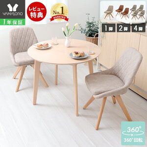 �y1�N�ۏ�&���X������T�t�z�_�C�j���O�`�F�A 1�r 2�r�Z�b�g 4�r�Z�b�g �ؐ� ��] �V�R�� �f�X�N�`�F�A ���ɂ��� �`�F�A �ݑ�[�N �֎q �_�C�j���O �C�X �k�� ���U�[ PU���U�[ �O���[�W�� 