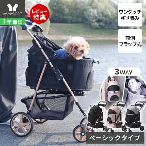【1年保証&当店限定特典付】ペットカート 折り畳み 3way 分離式 対面式 フルオープン 4輪 多頭 小型犬 中型犬 キャリー バスケット ペットバギー ドッグカート 犬カート カート 取り外し可能