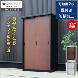 【スーパーSALE限定特別価格】収納庫 スチール 鍵付き スタンダード 可動棚 2枚 DEBARA デバラ 屋外 防錆 大容量 おしゃれ 木目調 モルタル 物置 倉庫 ガーデニング 耐久性 防災用品 掃除 ベランダ ガレージ 車 ゴルフ