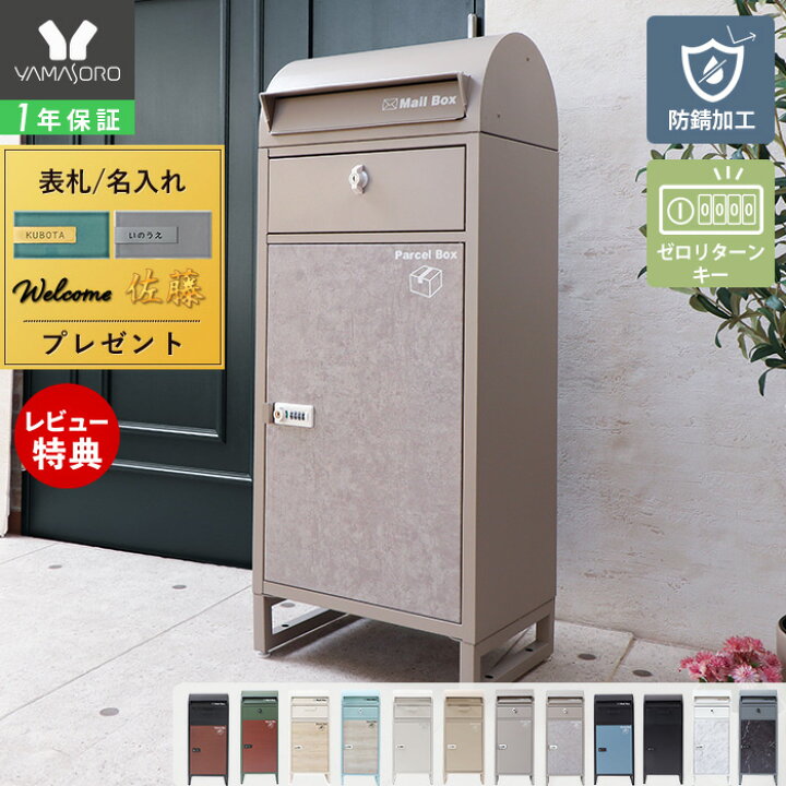 楽天市場】【LINE追加300円クーポン】宅配ボックス ポスト付き 