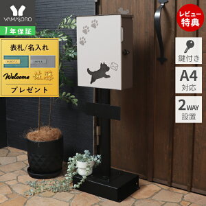 �yLINE�ǉ�300�~�N�[�|���z�|�X�g �Ǌ|�� ���^�[�p�b�N�Ή� �X�^���h �u���^ A4 �� ������� �X�փ|�X�g �� �k�� ���t�� ���킢�� ���� �C�k ouaf ���[�t �{�� �h�� ���S �������m�点 ���[���{