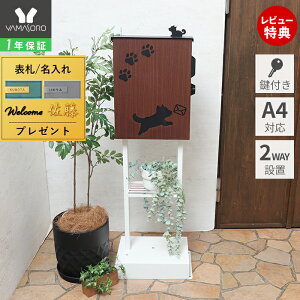 �y1�N�ۏ؁����X������T�t�z�|�X�g �Ǌ|�� �X�^���h �u���^ A4 �� ������� �X�փ|�X�g �k�� ���t�� ���� ���� �C�k ouaf ���[�t ���� �{�� �h�� ���S �X�֎� �������m�点 ���[���{�b�N�X