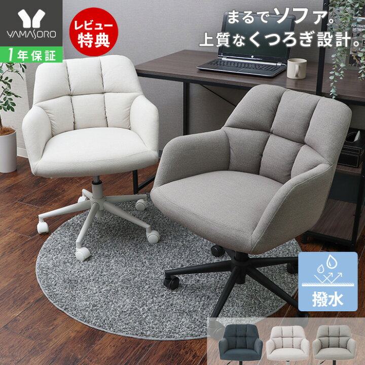 楽天市場】【LINE追加300円クーポン】デスクチェア おしゃれ 座面低め 