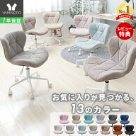 【LINE追加300円クーポン】デスクチェア おしゃれ 疲れない コンパクト パソコンチェア 子供 デスク 用 …