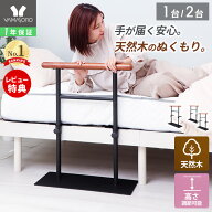 【LINE追加300円クーポン】ベッド用手すり 立ち上がり 木製 ベッド用 柵 介護 乗り降り補助 アシスト 固…