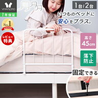 【LINE追加300円クーポン】ベッドガード ベッド用手すり ハイタイプ 手すり 手摺り ベッド用 固定金具付…