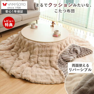 【LINE追加300円クーポン】 リバーシブル 両面 こたつ布団 掛け布団 洗える ダイニングテーブル 185×215 