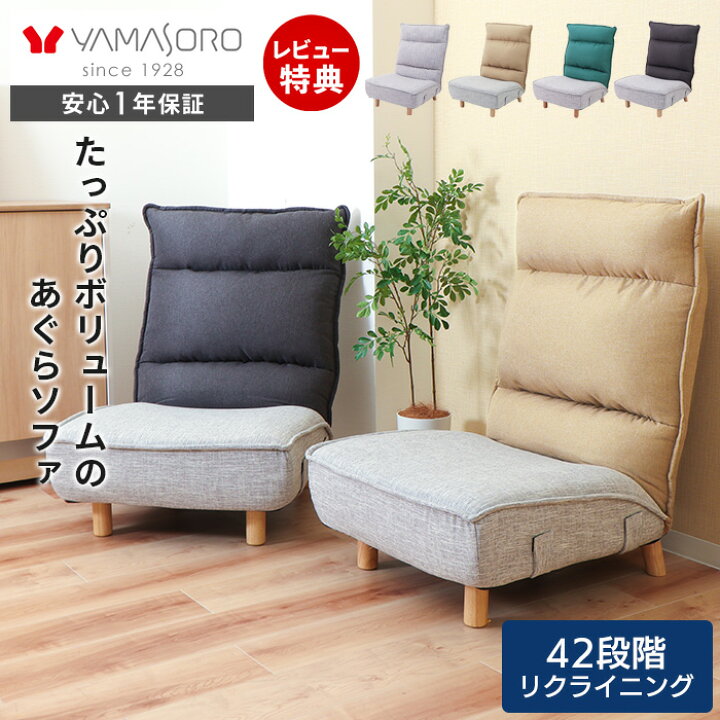 楽天市場】【LINE追加300円クーポン】ローソファ リクライニングチェア 