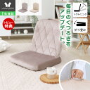 【1年保証&当店限定特典付】座椅子 折り畳み フロアチェア 背もたれ 5段階 おしゃれ チェア コンパクト ローソファ Rhomy ロミー 取っ手 リクライニング かわいい 北欧 ベロア 持ち手 イス こたつ 在宅ワーク 一人掛け 新築祝い