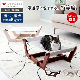 【LINE追加300円クーポン】ペットハンモック ペットベッド ペットコット 猫用 犬用 ウサギ 猫ベッド 犬ベッド 猫家具 小型犬 木製 天然木 洗えるカバー ドッグコット インテリア 落ち着く ペット用 ミニ 軽量 Noelia ノエリア