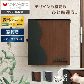 【LINE追加300円クーポン】ポスト 壁掛け 壁掛けポスト 郵便受け 郵便ポスト メールボックス おしゃれ かわいい 北欧 韓国 モダン シンプル 鍵付き 窓付き レターパック対応 A4 メール便 デザイン 玄関 家庭用 ricca リッカ