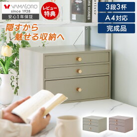 【LINE追加300円クーポン】 卓上収納 引き出し ボックス 木製 3段 デスク 文房具 かわいい 小物入れ おしゃれ A4 小物チェスト ミニ Rino リノ 小物置き 小物収納 卓上収納ボックス 引き出しボックス 書類ケース 取っ手 コスメ