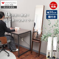 楽天市場】roka 姿見の通販