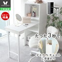 【LINE追加300円クーポン】デスク 折りたたみ 収納型デスク しまえる おしゃれ シンプル チェスト 収納 幅 38cm 102cm 机 テーブル PCデスク パソコンデスク 学習机 テレワーク リビング 子供部屋 木目 石目 ストリオ Storio