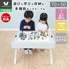 【1年保証&当店限定特典付】キッズプレイテーブル キッズテーブル 子供 机 2歳 小学生 ブロック テーブル レゴ デュプロ 幅70cm 多機能 お絵描き 勉強机 学習机 多機能 リバーシブル天板 高さ調整 収納 木製 木 Nocco ノッコ