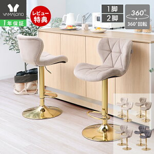 [�X�[�p�[SALE����]�y1�N�ۏ�&���X������T�t�z�o�[�`�F�A 1�r 2�r�Z�b�g ���~ �J�E���^�[�`�F�A �_�C�j���O�`�F�A ��] �w������ ������� ���ɂ��� �t�b�g���X�g ���u�� �J�t�F �S�[���h 