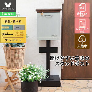 [X[p[SALE][P10{12/29܂]y1Nۏ&XTtz|Xg X^h VR ؐ  Xփ|Xg Ǌ| X֎ A4 [ [{bNX X^h|Xg V ؖ 