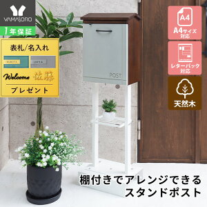 [P10{12/29܂]y1Nۏ&XTtz|Xg X^h VR ؐ  Xփ|Xg Ǌ| X֎ A4 [ [{bNX X^h|Xg V ؖ 싞 h k 