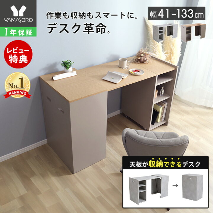 楽天市場】デスク パソコンデスク 収納型デスク おしゃれ シンプル 幅 