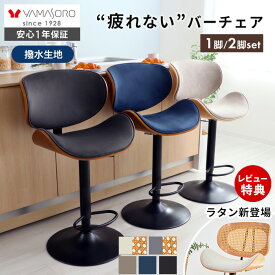 【LINE追加300円クーポン】カウンターチェア 背もたれ付き 曲木 疲れにくい 腰痛 北欧 バーチェア 回転 キッチンカウンター ハイチェア フットレスト 足置き 椅子 イス カフェ 白 ベージュ スミール サルーテ Smil
