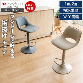 【LINE追加300円クーポン】バーチェア カウンターチェア 背もたれ付き 足置付き 昇降式 回転 省スペース スリム シンプル モノトーン モダン おしゃれ キッチン デスクチェア ハイチェア リビング ダイニング Ayuda アユダ