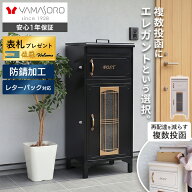 【LINE追加300円クーポン】宅配ボックス ポスト 大容量 複数投函OK 一戸建て用 一体型 防水 大型 置き配…