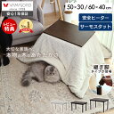 【LINE追加300円クーポン】 ペット用こたつ 炬燵 コタツ 猫 ねこ ネコ 小型犬 シニア 木製 天然木 オーク突板 ブラウ…
