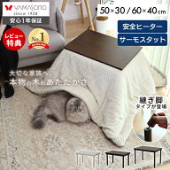【LINE追加300円クーポン】 ペット用こたつ 炬燵 コタツ 猫 ねこ ネコ 小型犬 シニア 木製 天然木 オーク…