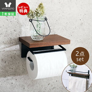 トイレットペーパーホルダー タオル掛けの人気商品 通販 価格比較 価格 Com