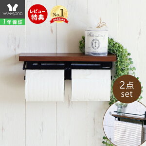 トイレ タオル掛け 収納の人気商品 通販 価格比較 価格 Com トイレ タオル掛け 収納の人気商品 通販 価格比較 価格 Com