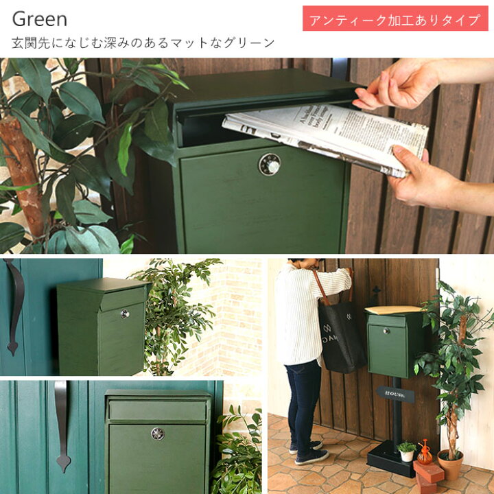 楽天市場 1年保証 レビュー特典付 ポスト 置き型 スタンドポスト おしゃれ 北欧 一戸建て用 アンティーク 郵便ポスト かわいい 置き型ポスト 鍵付き ダイヤル錠 ダイヤル式 メールボックス 新聞受けグリーン レッド ロン Lon ヤマソロ ヤマソロ公式 Kagla