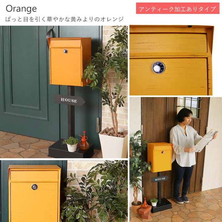 楽天市場 ポスト 置き型 スタンドポスト 一戸建て用 おしゃれ アンティーク 郵便ポスト かわいい 置き型ポスト 鍵付き ダイヤル錠 ダイヤル式 メールボックス 新聞受け 新生活 グリーン オレンジ レッド ロン Lon ヤマソロ ヤマソロ公式 Kagla カグラ