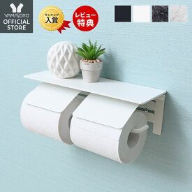 楽天市場 トイレットペーパーホルダー 棚 Diyの通販