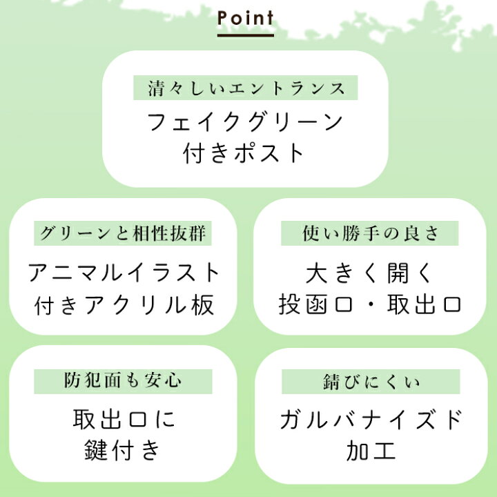 楽天市場 12 4 時 Sale 1年保証 レビュー特典付 ポスト 壁掛け おしゃれ 郵便ポスト 壁掛けポスト かわいい 北欧 郵便受け 郵便 メールボックス 屋外 アクリル板 鍵付き トリ ハリネズミ ホワイト グリーン 錆止め 防犯 玄関 ナチュラル Rasic ラシク