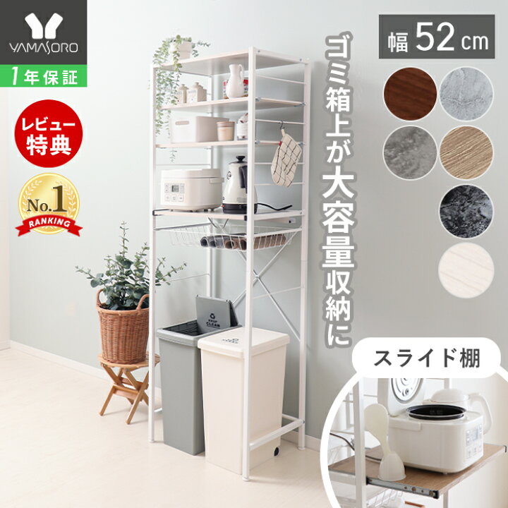 楽天市場】[400円クーポン配布中]【1年保証&当店限定特典付】レンジ台 