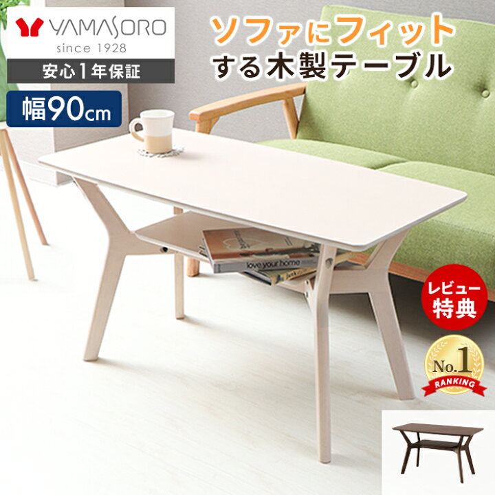 楽天市場】【LINE追加300円クーポン】センターテーブル ローテーブル 