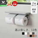 【1年保証&当店限定特典付】トイレットペーパーホルダー おしゃれ 2連 ダブル アイアン アンティーク 収納 飾り棚 カ…