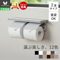 【LINE追加300円クーポン】トイレットペーパーホルダー おしゃれ 2連 ダブル アイアン アンティーク 収納…