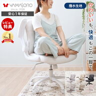 【LINE追加300円クーポン】パソコンチェア あぐらチェア あぐら椅子 疲れにくい デスクチェア おしゃれ …