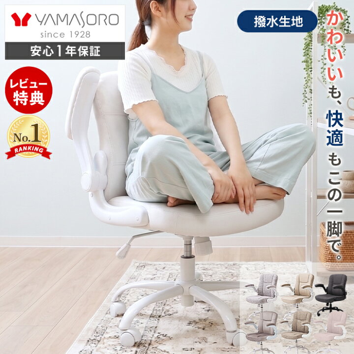 楽天市場】【1年保証＆当店限定特典付】パソコンチェア 疲れにくい 